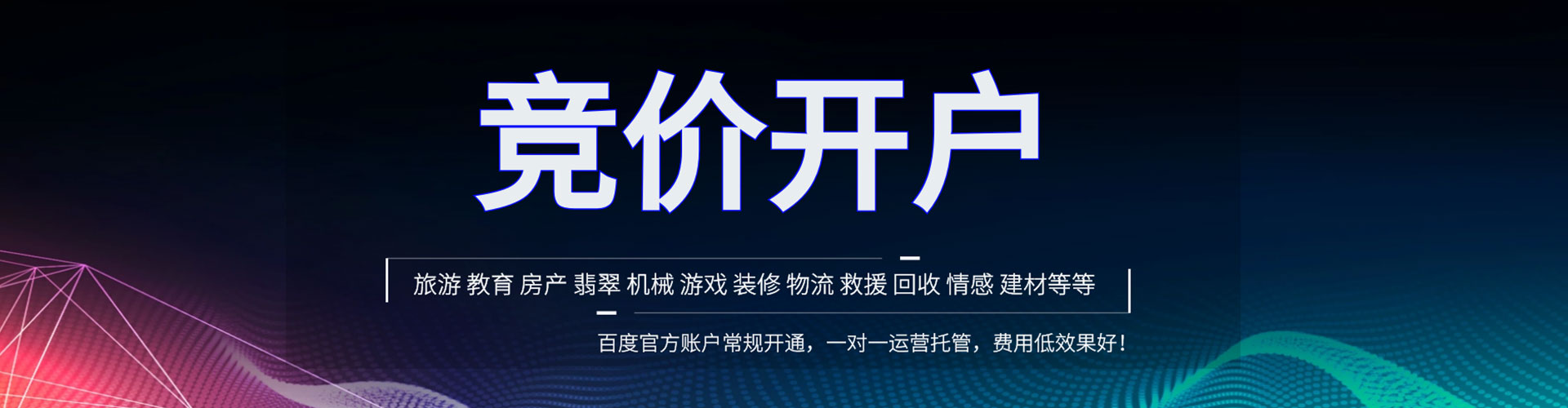 曹县百度竞价包年